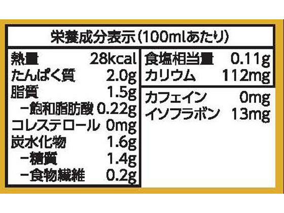 キッコーマンソイフーズ 低糖質 豆乳 麦芽コーヒー 1000ml 1本※軽(ご注文単位1本)【直送品】