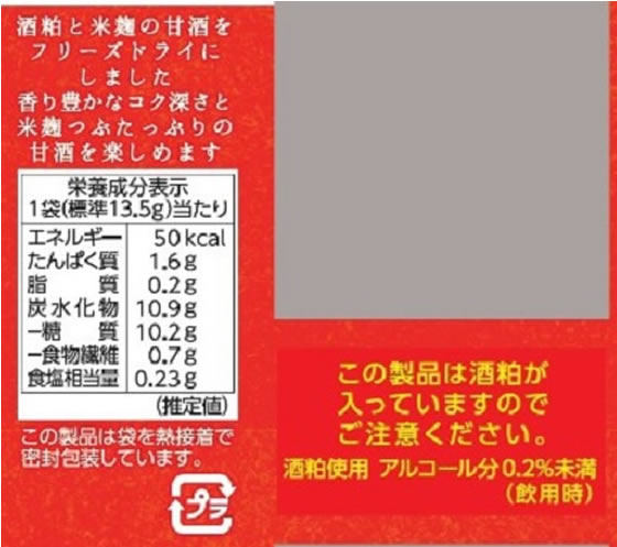 森永製菓 甘酒 4袋 1パック※軽(ご注文単位1パック)【直送品】
