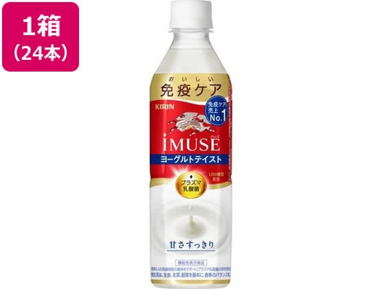 キリン イミューズ ヨーグルトテイスト 500ml×24本 1箱※軽（ご注文単位1箱)【直送品】