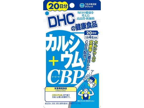 DHC カルシウム+CBP 20日分 80粒 1袋※軽（ご注文単位1袋)【直送品】