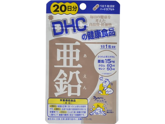 DHC 亜鉛 20日分 20粒 1袋※軽（ご注文単位1袋)【直送品】