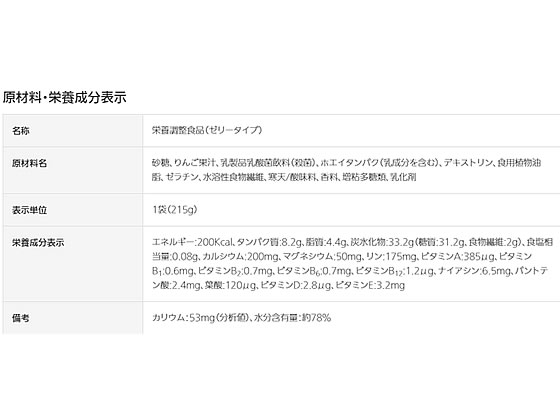 大塚製薬 カロリーメイトゼリーアップル味 215g 1個※軽（ご注文単位1個)【直送品】