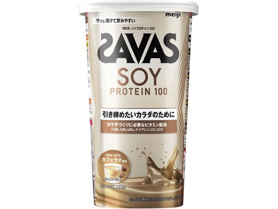 明治 ザバス ソイプロテイン100 カフェラテ風味 224g 1個※軽（ご注文単位1個)【直送品】