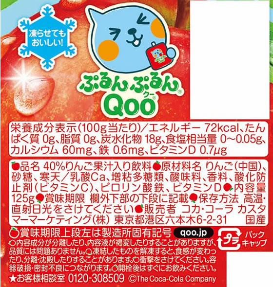 コカ・コーラ ぷるんぷるんQoo りんご味 53045 1個※軽(ご注文単位1個)【直送品】