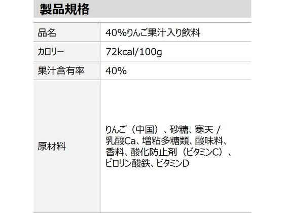 コカ・コーラ ぷるんぷるんQoo りんご味 53045 1個※軽(ご注文単位1個)【直送品】