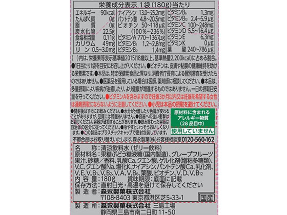 森永製菓 inゼリー マルチビタミン 180g×6袋 1箱※軽(ご注文単位1箱)【直送品】