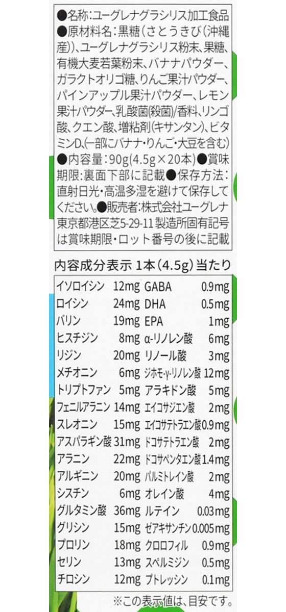 ユーグレナ グリーンパウダー やさしいフルーツオレパウダー 20包 1箱※軽(ご注文単位1箱)【直送品】