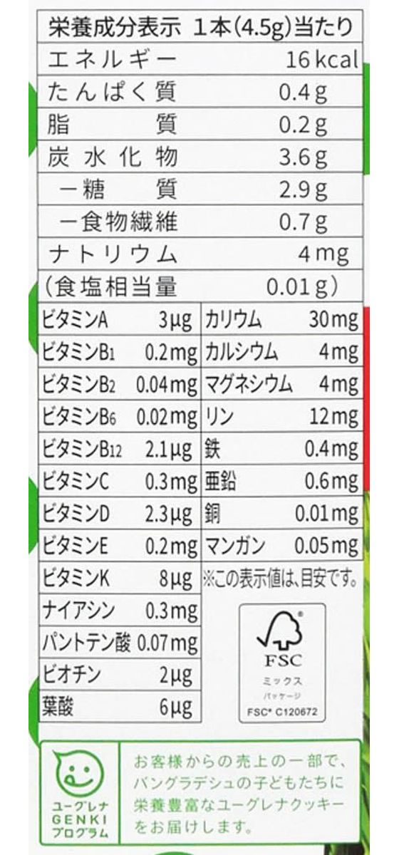 ユーグレナ グリーンパウダー やさしいフルーツオレパウダー 20包 1箱※軽(ご注文単位1箱)【直送品】