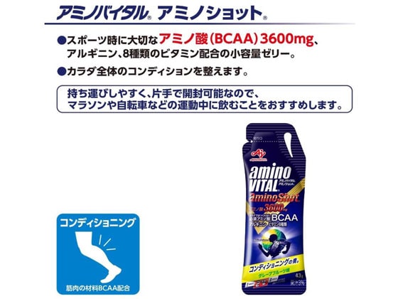 味の素 アミノバイタル アミノショット 43g 1個※軽（ご注文単位1個)【直送品】