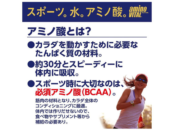 味の素 アミノバイタル アミノショット 43g 1個※軽（ご注文単位1個)【直送品】