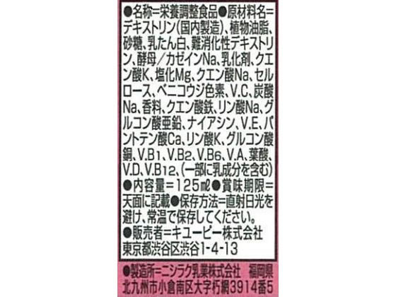 キユーピー ファインケア いちご味 125ml 1本※軽(ご注文単位1本)【直送品】