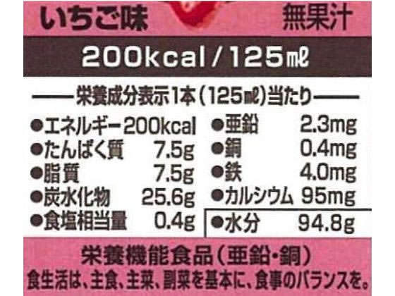 キユーピー ファインケア いちご味 125ml 1本※軽(ご注文単位1本)【直送品】