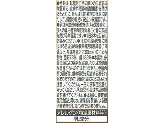 キユーピー ファインケア エスプレッソ 125ml 1本※軽(ご注文単位1本)【直送品】