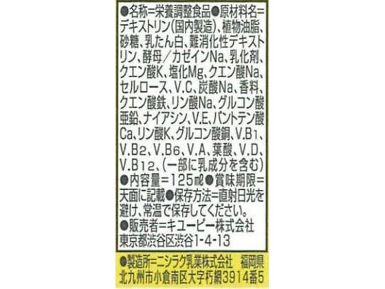 キユーピー ファインケア バナナ味 125ml×12本 1箱※軽(ご注文単位1箱)【直送品】