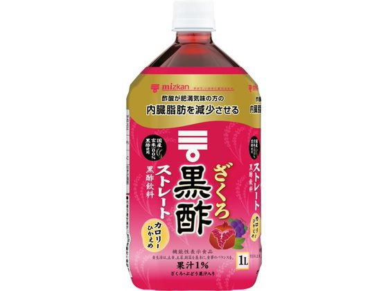ミツカン ざくろ黒酢 ストレート 1L 79627 1本※軽(ご注文単位1本)【直送品】