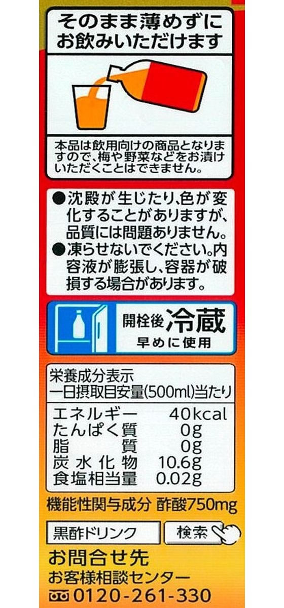 Mizkan りんご黒酢 ストレート 1000ml 1本※軽（ご注文単位1本)【直送品】