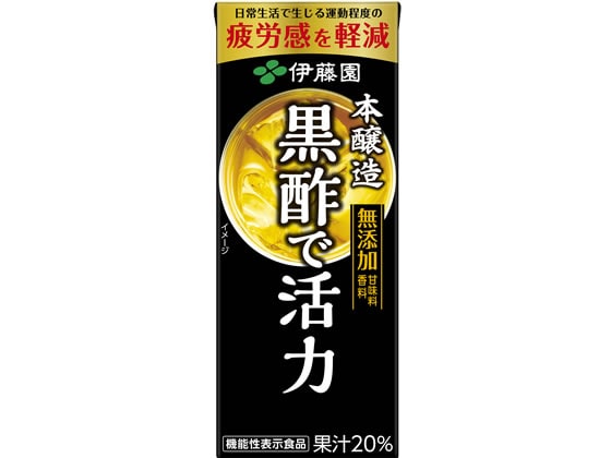 伊藤園 黒酢で活力 200ml 1本※軽(ご注文単位1本)【直送品】