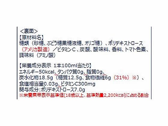 大塚製薬 ファイブミニ 100ml×6本 1パック※軽(ご注文単位1パック)【直送品】