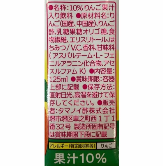 タマノイ酢 はちみつりんご酢ダイエット 125ml 1本※軽(ご注文単位1本)【直送品】