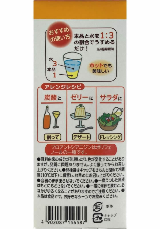 タマノイ酢 はちみつうめダイエット 濃縮タイプ 500ml 1本※軽(ご注文単位1本)【直送品】
