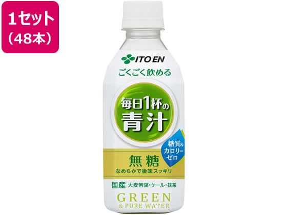 伊藤園 ごくごく飲める 毎日1杯の青汁350g×48本 1セット※軽（ご注文単位1セット)【直送品】