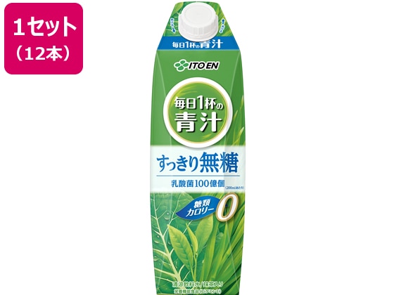 伊藤園 毎日1杯の青汁 無糖 1L×12本 1セット※軽（ご注文単位1セット)【直送品】