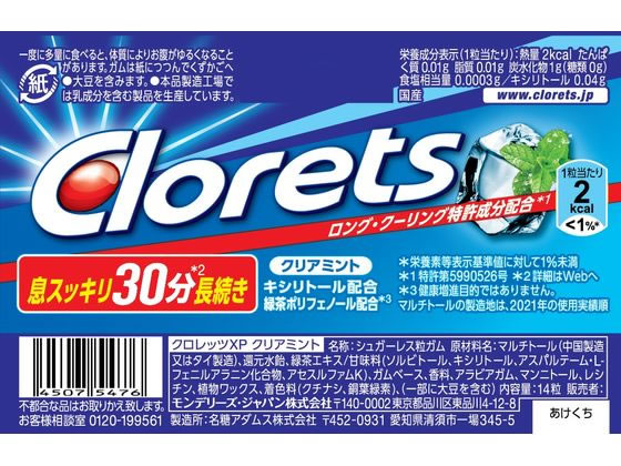 モンデリーズ・ジャパン クロレッツXP クリアミント 14粒 1個※軽(ご注文単位1個)【直送品】