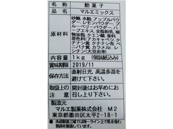 マルエ製菓 ミックスキャンデー 1Kg 1袋※軽(ご注文単位1袋)【直送品】