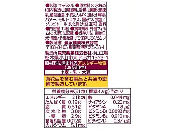 森永製菓 ミルクキャラメル 10個 1箱※軽(ご注文単位1箱)【直送品】