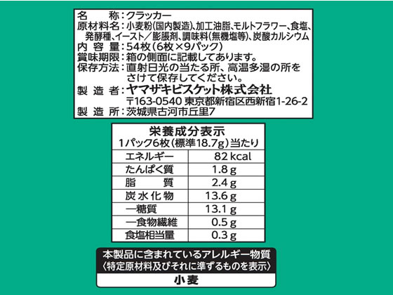 ヤマザキビスケット ルヴァンクラシカルノントッピングソルト 1箱※軽（ご注文単位1箱)【直送品】