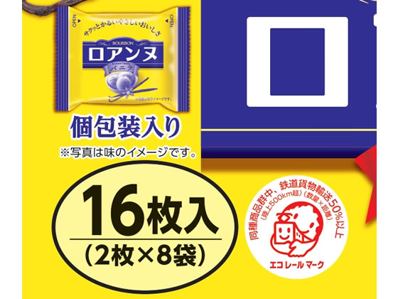 ブルボン ロアンヌ バニラ 1パック※軽(ご注文単位1パック)【直送品】