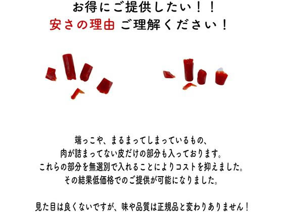 なとり お徳用 カルパス 1個※軽(ご注文単位1個)【直送品】