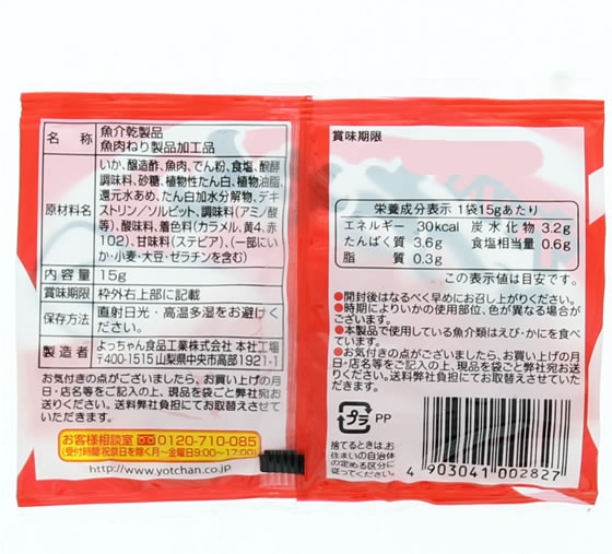 よっちゃん食品 カットよっちゃん 1袋※軽(ご注文単位1袋)【直送品】