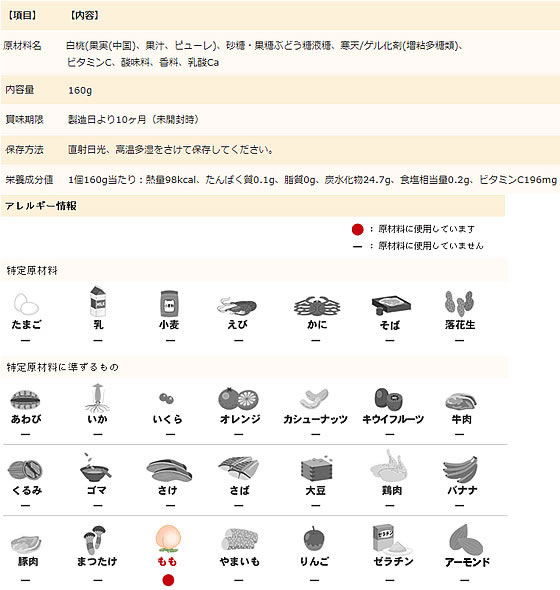 たらみ くだもの屋さん 白桃 ゼリー 160g 600100 1個※軽(ご注文単位1個)【直送品】