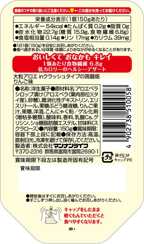 マンナンライフ 大粒アロエinクラッシュタイプの蒟蒻畑りんご味 150g 1個※軽(ご注文単位1個)【直送品】