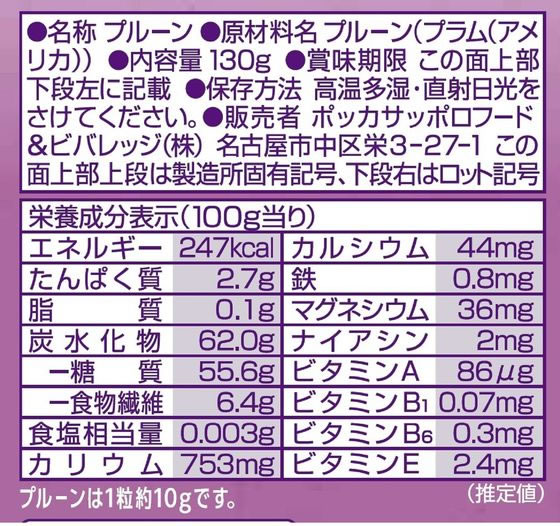 ポッカサッポロ サンスウィートプルーン 130g 1袋※軽(ご注文単位1袋)【直送品】