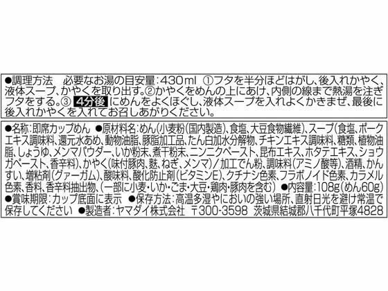 ヤマダイ 凄麺 函館塩ラーメン 1個※軽(ご注文単位1個)【直送品】