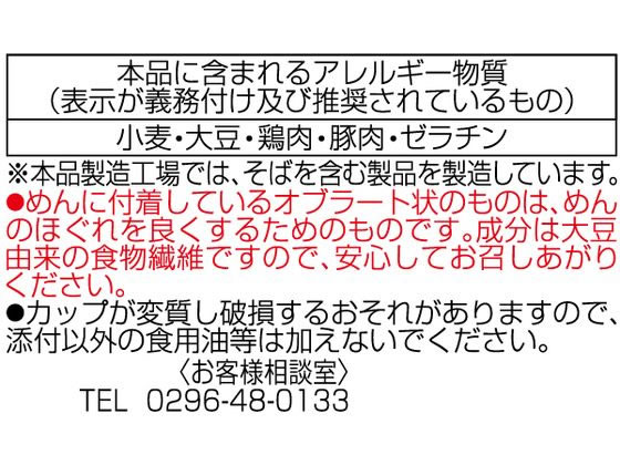 ヤマダイ 凄麺 尾道中華そば 1個※軽(ご注文単位1個)【直送品】