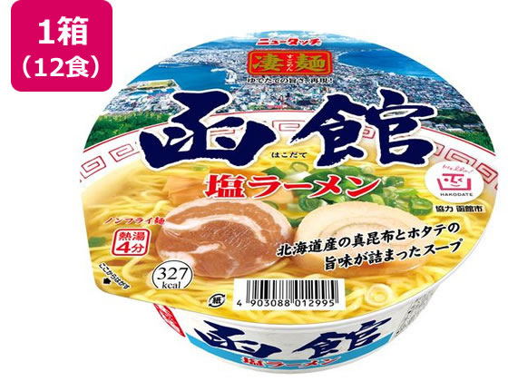ヤマダイ 凄麺 函館塩ラーメン 12食 1箱※軽（ご注文単位1箱)【直送品】