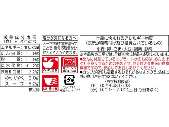 ヤマダイ 凄麺 信州味噌ラーメン 12食 1箱※軽(ご注文単位1箱)【直送品】