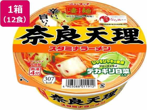 ヤマダイ 凄麺 奈良天理スタミナラーメン 12食 1箱※軽（ご注文単位1箱)【直送品】