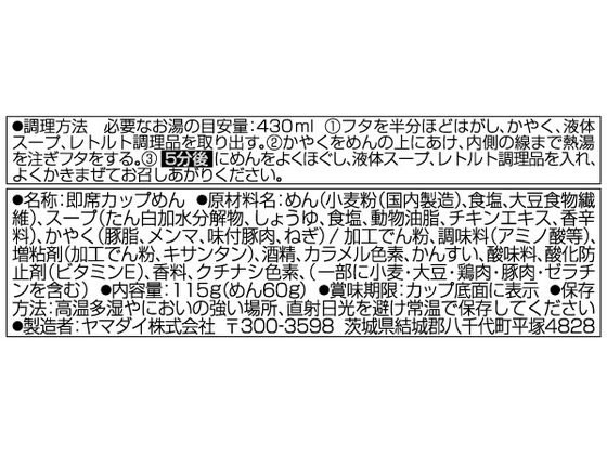 ヤマダイ 凄麺 尾道中華そば 12食 1箱※軽(ご注文単位1箱)【直送品】