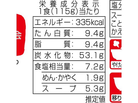 ヤマダイ 凄麺 尾道中華そば 12食 1箱※軽(ご注文単位1箱)【直送品】