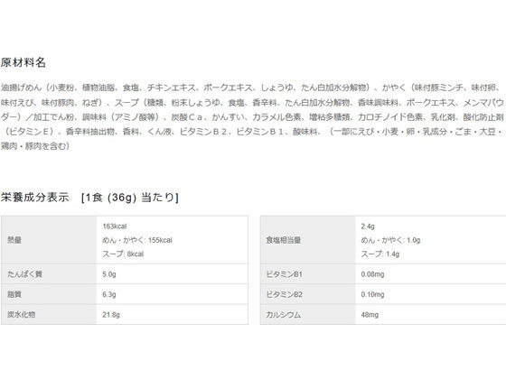 日清食品 カップヌードルミニ 15食 1箱※軽(ご注文単位1箱)【直送品】