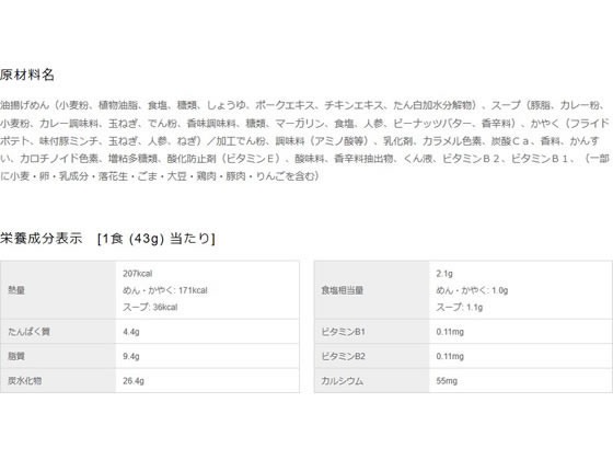 日清食品 カップヌードルミニ カレー 1個※軽(ご注文単位1個)【直送品】