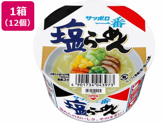 サンヨー食品 サッポロ一番 塩らーめん ミニどんぶり 12個 1箱※軽（ご注文単位1箱)【直送品】