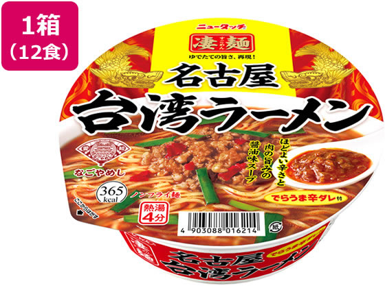 ヤマダイ 凄麺 名古屋台湾ラーメン 12食 1箱※軽（ご注文単位1箱)【直送品】
