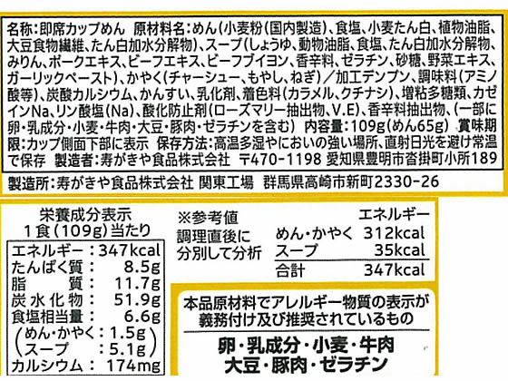 寿がきや 鳥取ゴールド牛骨ラーメン 109g 1個※軽(ご注文単位1個)【直送品】