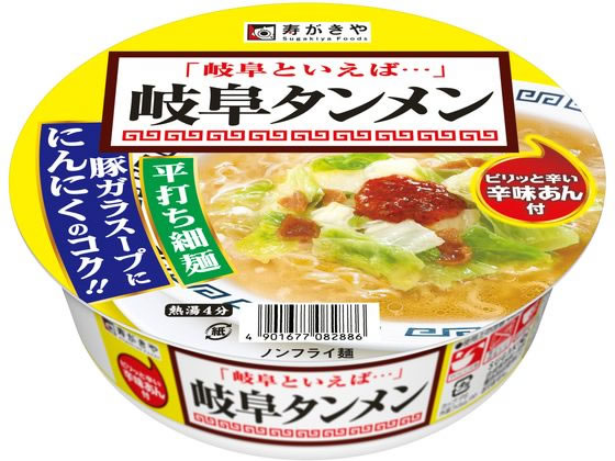 寿がきや カップ岐阜タンメン 119g 1個※軽(ご注文単位1個)【直送品】