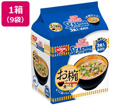日清食品 お椀で食べるカップヌードル シーフード 3食×9袋 1箱※軽（ご注文単位1箱)【直送品】
